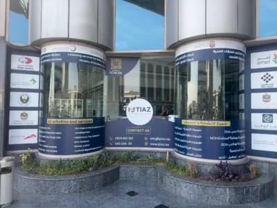 مكتب اجتياز للطباعة وتخليص المعاملات في دبي